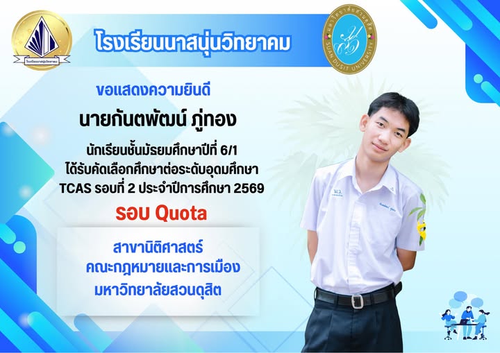 แสดงความยินดี